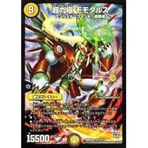 デュエルマスターズ プラモデ～ル デュエマ】 プラモデ～ル SpD6/プロモ の通販 - カーナベル